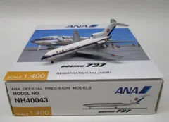 2026年最新】ana 727の人気アイテム - メルカリ