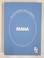 FRUITS ZIPPER 3rd. Anniv. 真中まな SPECIALトレカセット