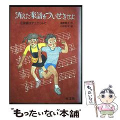 中古】 小学国語新辞典 改訂版特装 / 宮腰賢、旺文社 / 旺文社 - メルカリ