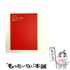 中古】 小学国語新辞典 改訂版特装 / 宮腰賢、旺文社 / 旺文社 - メルカリ