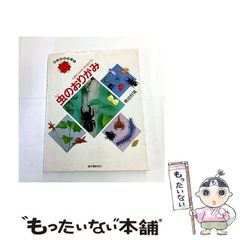 旺文社小学国語新辞典/宮腰賢,旺文社 旺文社小学国語新辞典 第四版 | 宮腰 賢 |本 | 通販 | Amazon
