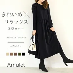 ウエスト切替ロングワンピース レディース 長袖 フレア マキシ 無地 きれいめ 体型カバー カジュアル おしゃれ 可愛い シンプル カジュアル