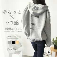 ビッグシルエットロゴジップパーカー レディース フード付き 羽織 オーバーサイズ 秋冬カジュアル 防寒 スウェット ゆったり 定番 韓国 ナチュラル