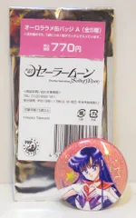 セーラームーンストアオリジナル オーロララメ缶バッジA スーパーセーラーマーズ