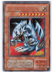 コナミ 第2期【モンスター光】 PS-00 ブルーアイズ・トゥーン・ドラゴン シークレット