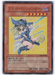 モンスター【闇】 YAP1-JP006 ブラック・マジシャン・ガール(YAP1-JP006) UR