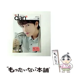 福士蒼汰　DVD　Blu-ray　カレンダー　クリアファイル　生写真　グッズ 福士蒼汰 DVD Blu-ray カレンダー クリアファイル 生写真 グッズ 販売済み