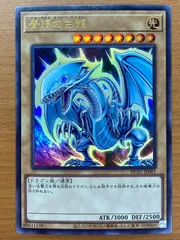 状態B 青眼の白龍 UR ウルトラレア HC01-JP001 遊戯王