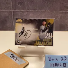 2026年最新】高橋遥人 サインの人気アイテム - メルカリ