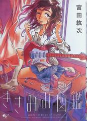 CD テクノ歌謡デジタラブ 東芝EMI編 PCD-1487 - メルカリ