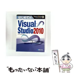 2026年最新】visual studio 2005の人気アイテム - メルカリ