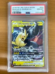 PSA10 ピカチュウ＆ゼクロムGX RR 031/095 ポケモンカードゲーム