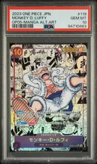 [PSA10]モンキー・D・ルフィ(コミックパラレル)【SEC-CP】〈OP05-119〉(紫)OP05