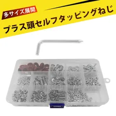 ネジセット ボルト ナット m3 ネジ m4 ネジ m5 ネジ ねじ 304ステンレス 十字大皿小ねじ CM薄皿小ねじ 機械ねじ 薄頭 小皿ねじ 設備製造 DIY 電子機器 家具金具 M3 M4 M5 耐食 錆びにくい 高品質