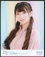 2026年最新】涼花萌の人気アイテム - メルカリ