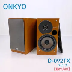 2026年最新】ONKYO D-092TXの人気アイテム - メルカリ