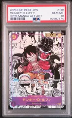 [PSA10]モンキー・D・ルフィ(コミックパラレル)【SEC-P】〈OP09-119〉(紫)