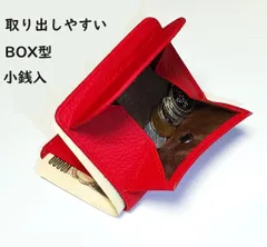レッド 二つ折り 牛本革 コンパクト BOX 小銭入 パスケース 定期入 財布