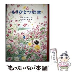 絶版本』きいちごのおうさま 絵本 偕成社 トペリウス え.なかたに