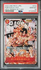 [PSA10]ポートガス・D・エース(コミックパラレル)【SR-CP】〈OP02-013〉(赤)