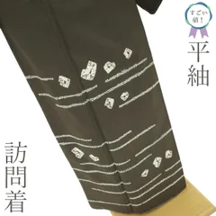 【新古品】 すごい値！ 平紬 訪問着 袷 着物 未使用 正絹 こげ茶 細かな 竹の縞 花と霞をイメージしたような絞り 上質 新古品 仕立て上がり  身丈165 裄丈68 Ｌサイズ 春 秋 冬 つむぎ すごいね リサイクル みやがわ nek01581