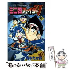 2026年最新】ミニ四ファイターvの人気アイテム - メルカリ