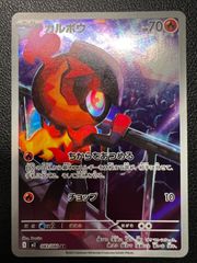 メガサメハダーex SAR [M2 113/080](拡張パック「インフェルノX」) 1枚