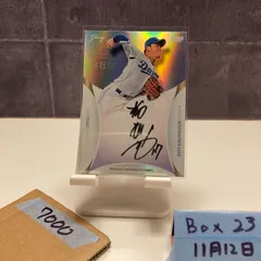 2023 BBM Premium GLORY 柳裕也 11/30 直筆サインカード 中日ドラゴンズ カード