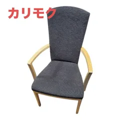 2026年最新】カリモク家具 椅子の人気アイテム - メルカリ