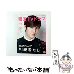 2026年最新】韓国テレビドラマ事典 2012年版 の人気アイテム - メルカリ