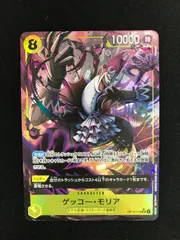 ★966ワンピースカード　ゲッコー・モリア　パラレル　OP14-104