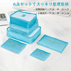 VECELO 即納 トラベルポーチ セット 6点セット おしゃれ 洗える 旅行用ポーチ トラベル パッキング 旅行バッグ トラベルグッズ 仕分け 出張 入院 衣類収納 旅行 便利グッズ ギフト 男女兼用 衣類 整理 小物入れ 洗面用具 出張