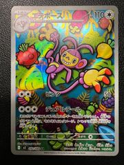PSA10】エテボース AR インフェルノX 092/080 - メルカリ