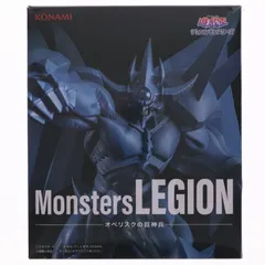 オベリスクの巨神兵 遊☆戯☆王 Monsters LEGION フィギュア プライズ コナミ