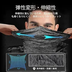 ネックガード フェイスカバー 多機能 速乾 スポーツ用 日焼け防止 フェイスマスク UVカット 男女兼用 伸縮 通気性◎