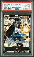 [PSA10]サボ(コミックパラレル)【SR-CP】〈OP04-083〉(黒)