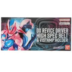 プレミアムバンダイ限定 DXリバイスドライバー ハイスペックベルト帯&バイスタンプホルダー 仮面ライダーリバイス 完成トイ バンダイ