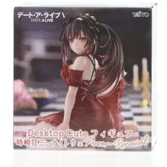 時崎狂三(ときさきくるみ) デート・ア・ライブV Desktop Cute フィギュア 時崎狂三〜ナイトウェアver.〜Renewal プライズ タイトー