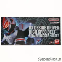 プレミアムバンダイ限定 DXデザイアドライバー ハイスペックベルト帯&レイズバックルホルダー 仮面ライダーギーツ 完成トイ バンダイ