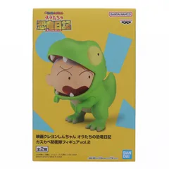 佐藤マサオ(ティラノサウルスマサオくん) 映画クレヨンしんちゃん オラたちの恐竜日記 カスカベ防衛隊フィギュアvol.2 プライズ(2713949) バンプレスト