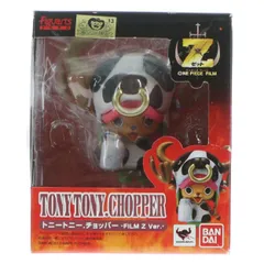 フィギュアーツZERO トニートニー.チョッパー -FILM Z Ver.- ONE PIECE FILM Z(ワンピースフィルムZ) 完成品 フィギュア バンダイ