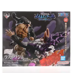 ラストワン賞 バーソロミュー・くまVSジェイガルシア・サターン聖 Revible Moment 一番くじ ワンピース 未来島エッグヘッド〜Burst of Energy〜 ONE PIECE プライズ フィギュア バンダイスピリッツ