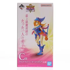 C賞 ブラック・マジシャン・ガール 一番くじ 遊☆戯☆王シリーズ(遊戯王) vol.2 フィギュア プライズ バンダイスピリッツ