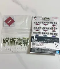 呪術廻戦 5周年 一番くじ J賞 アクリルスタンド