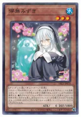 2026年最新】儚無みずき 遊戯王の人気アイテム - メルカリ