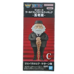 ジェイガルシア・サターン聖 ワンピース ワールドコレクタブルフィギュア-五老星- ONE PIECE プライズ(2750785) バンプレスト