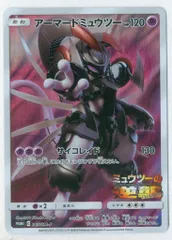 2026年最新】アーマードミュウツーの人気アイテム - メルカリ