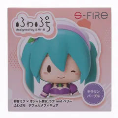 ふわぷち デフォルメフィギュア キラリンパープル 初音ミク×オシャレ魔女 ラブ and ベリー 完成品 フィギュア セガ フェイブ