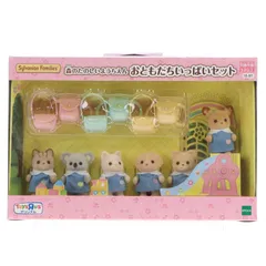 トイザらス限定 シルバニアファミリー 森のたのしいようちえん おともだちいっぱいセット 完成トイ エポック社