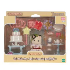 シルバニアファミリー スイートパーティーセット-チャコールネコの女の子- 完成トイ(DF-21) エポック社